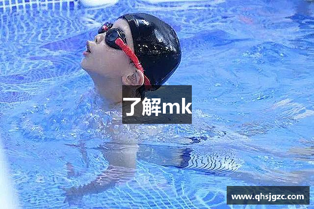 了解mk